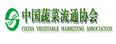 中國蔬菜流通協會
