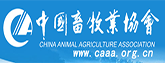 中國畜牧業協會