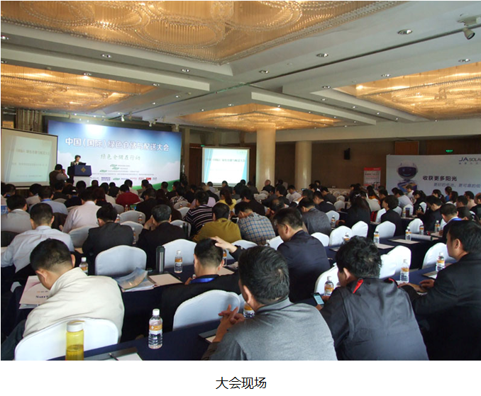 1483514212861806.png 大會現場 綠色大會.png