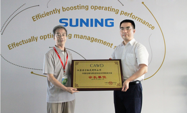 1497922032142321.png 蘇寧授會長牌.png