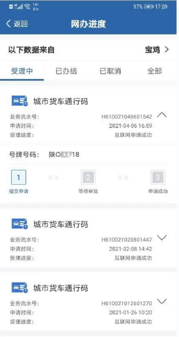 1635929001845103.png 為深化公安交管1220.png