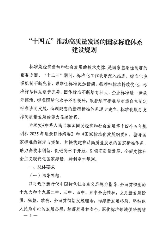 1639711476922878.png W020211215387457412370_Page1.png