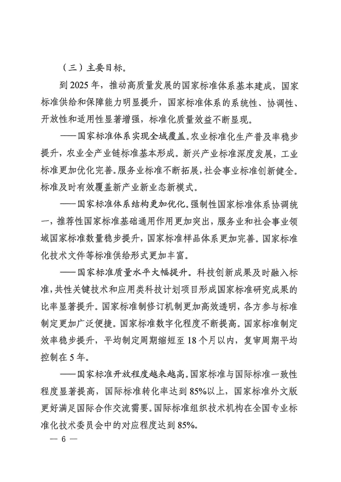 1639711552857754.png W020211215387457412370_Page3.png