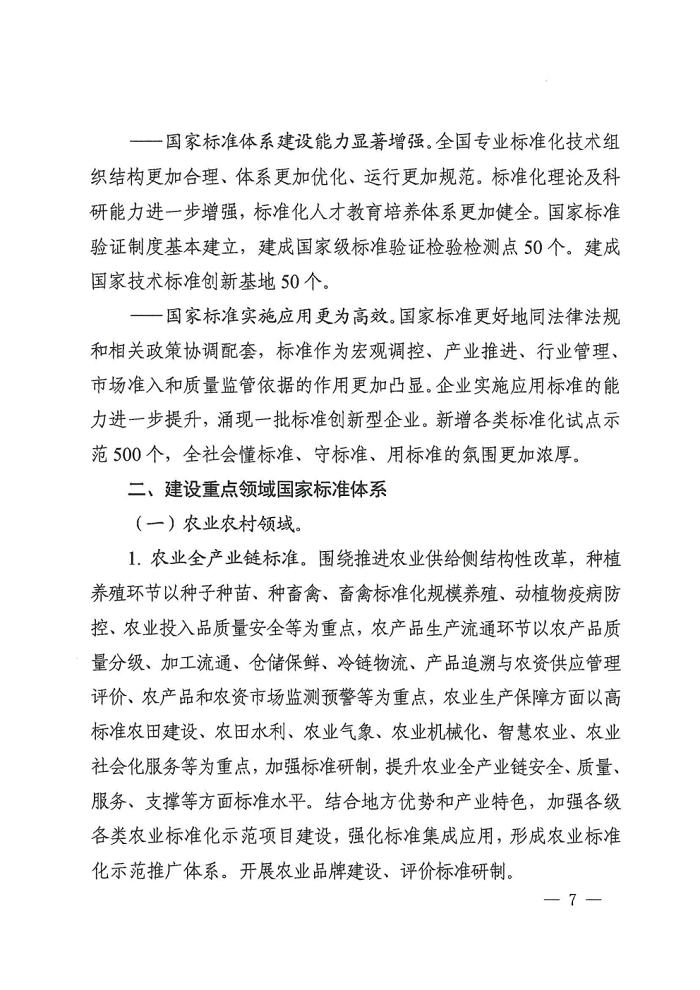 1639711556442922.png W020211215387457412370_Page4.png