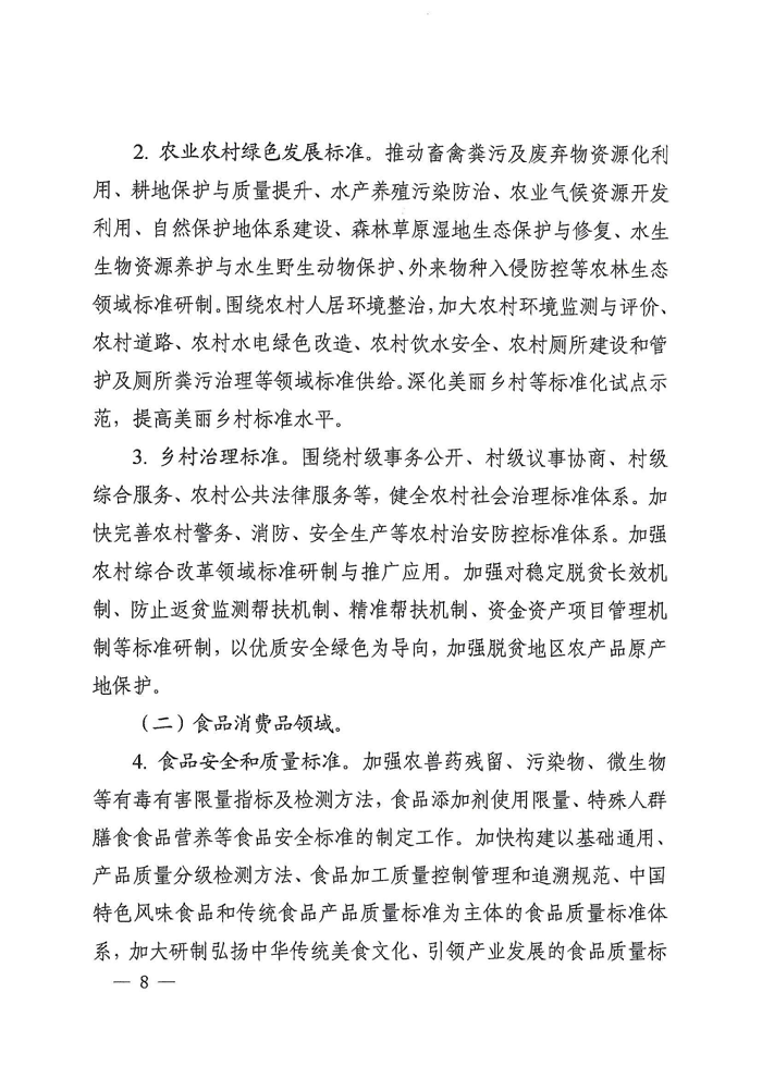 1639711561447915.png W020211215387457412370_Page5.png