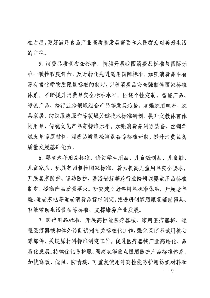 1639711565842693.png W020211215387457412370_Page6.png