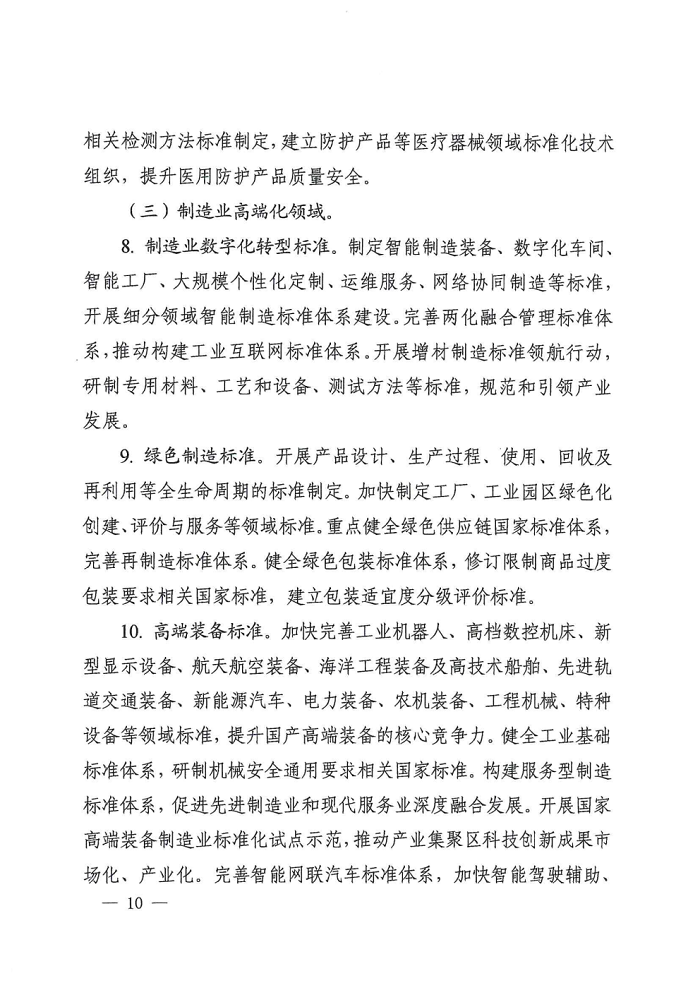 1639711569802966.png W020211215387457412370_Page7.png