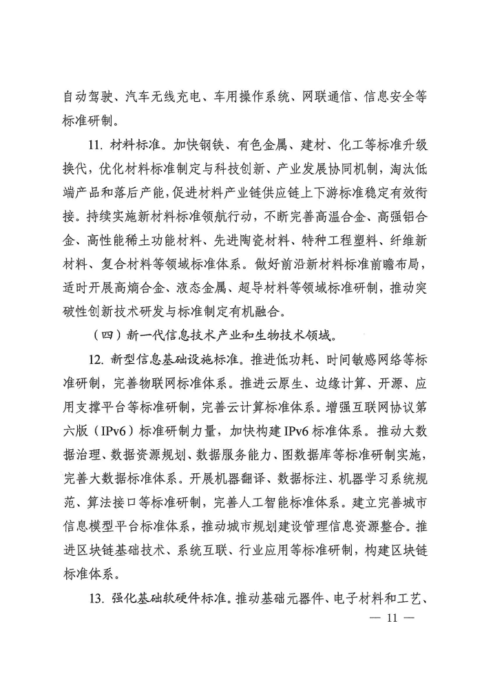 1639711573609222.png W020211215387457412370_Page8.png