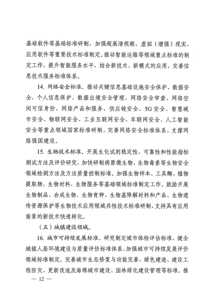 1639711577238195.png W020211215387457412370_Page9.png