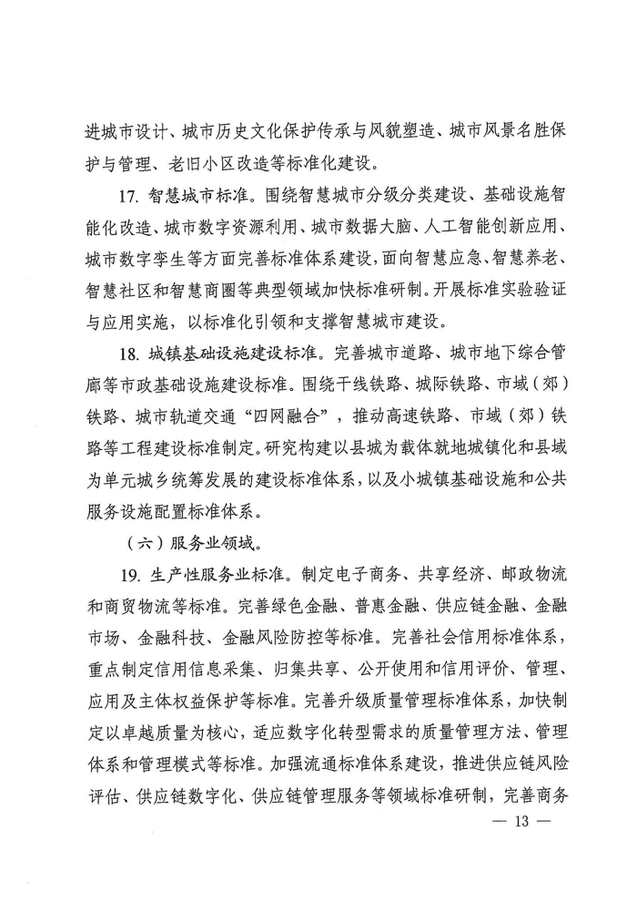 1639711580154357.png W020211215387457412370_Page10.png