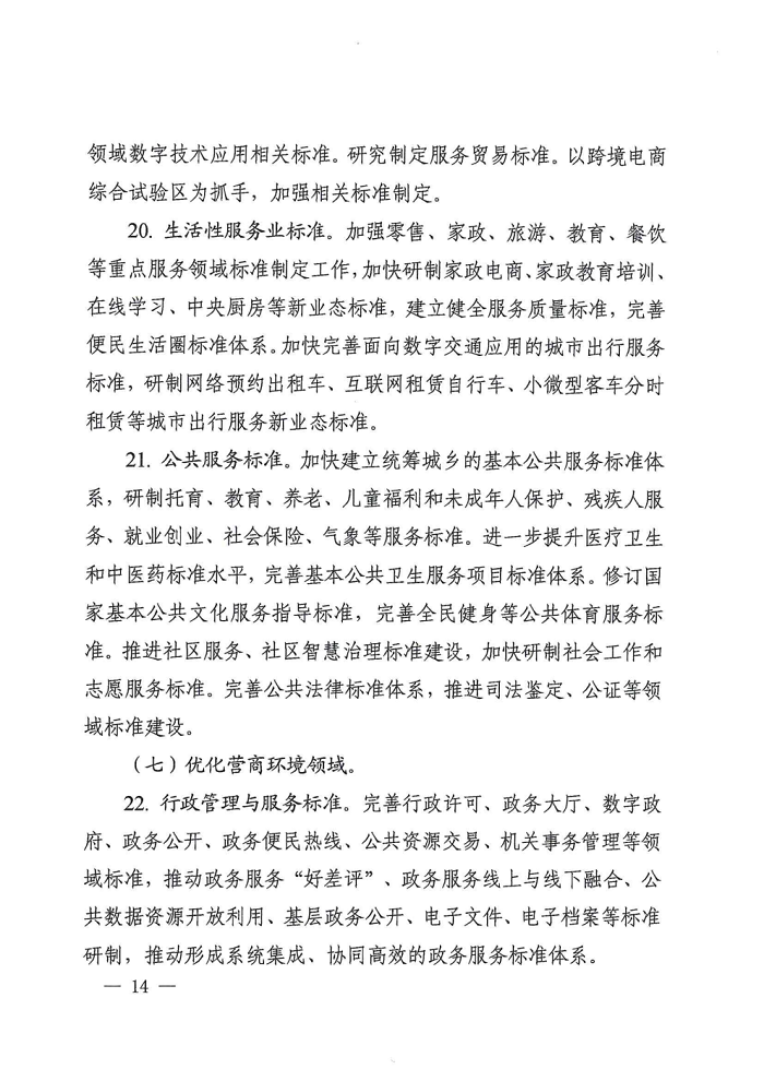 1639711585235399.png W020211215387457412370_Page11.png