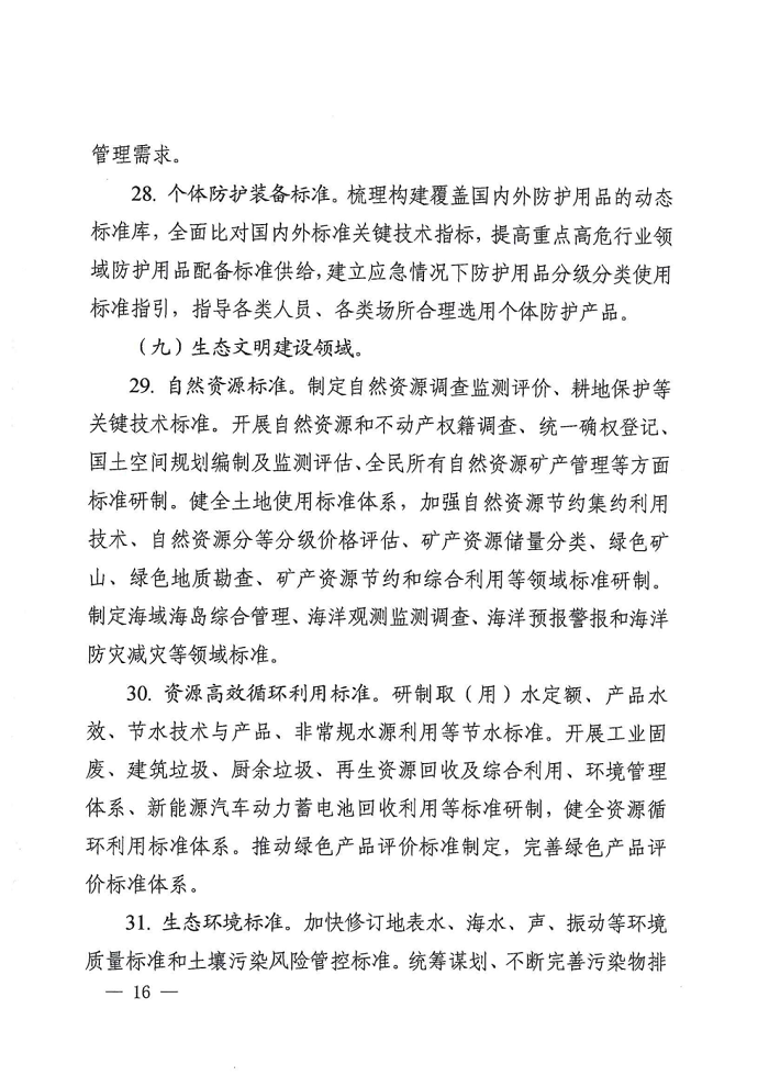 1639711593634743.png W020211215387457412370_Page13.png