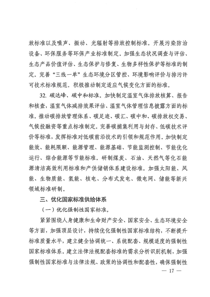 1639711597365902.png W020211215387457412370_Page14.png