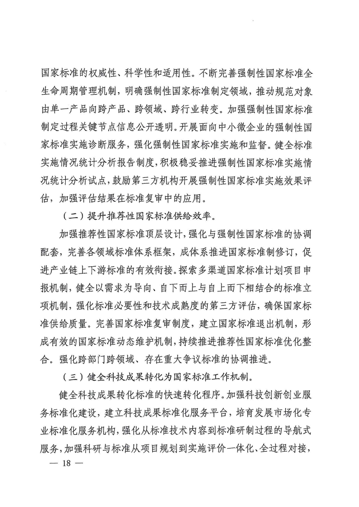 1639711600476627.png W020211215387457412370_Page15.png