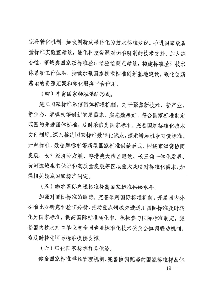 1639711604959386.png W020211215387457412370_Page16.png