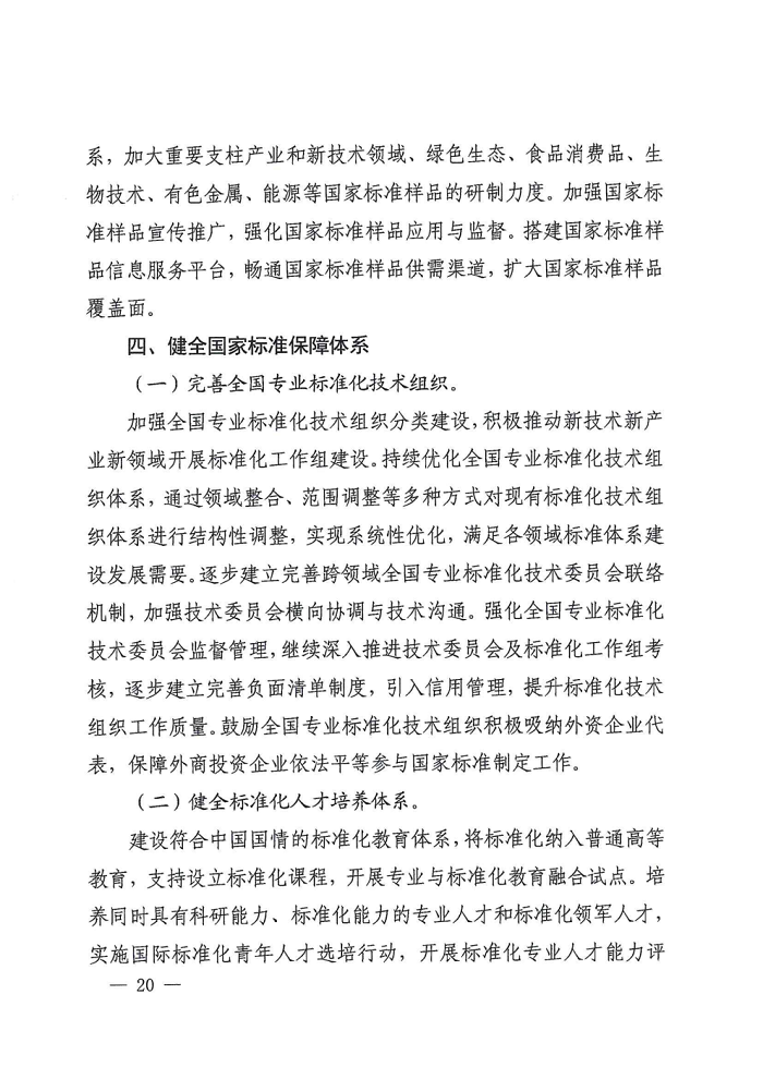 1639711607373321.png W020211215387457412370_Page17.png