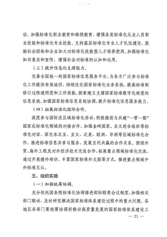 1639711611567690.png W020211215387457412370_Page18.png