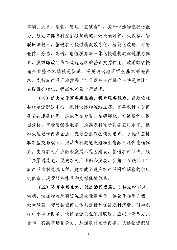征求意見稿_Page3.png