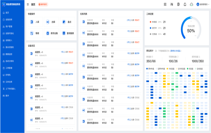 1678069110371143.png 【設備】金石機器人-空中分揀機器人(2)633.png