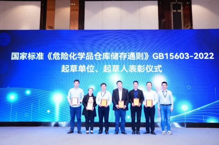 1684206893798321.png 聚焦危險化學品倉儲1195.png