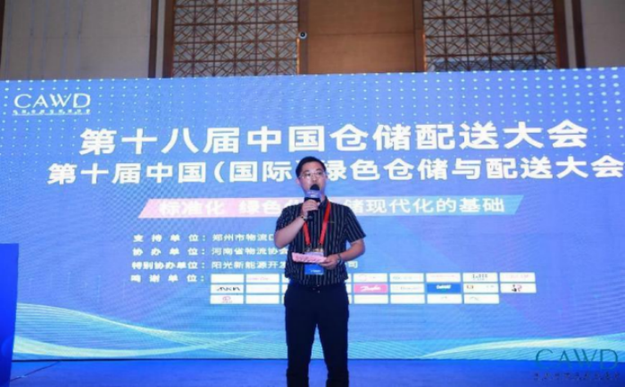 1689298155548907.png 會議深度報(bào)道:標(biāo)準(zhǔn)化 綠色化 倉儲現(xiàn)代化的基礎(chǔ) S1800.png