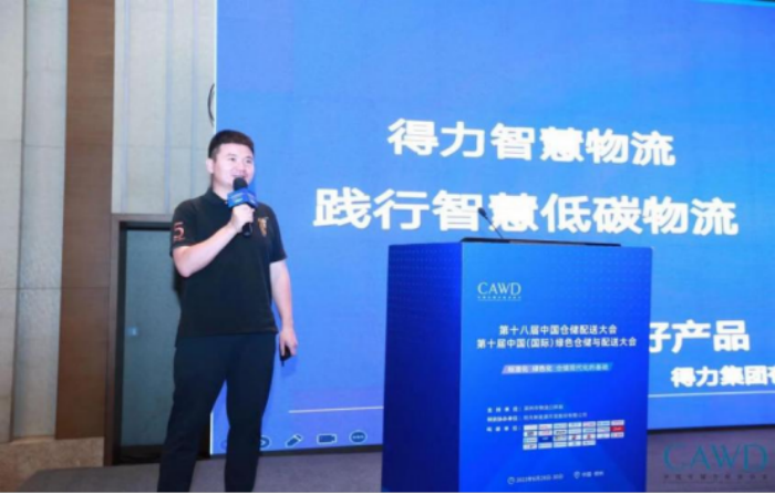 1689298165978884.png 會議深度報(bào)道:標(biāo)準(zhǔn)化 綠色化 倉儲現(xiàn)代化的基礎(chǔ) S1992.png