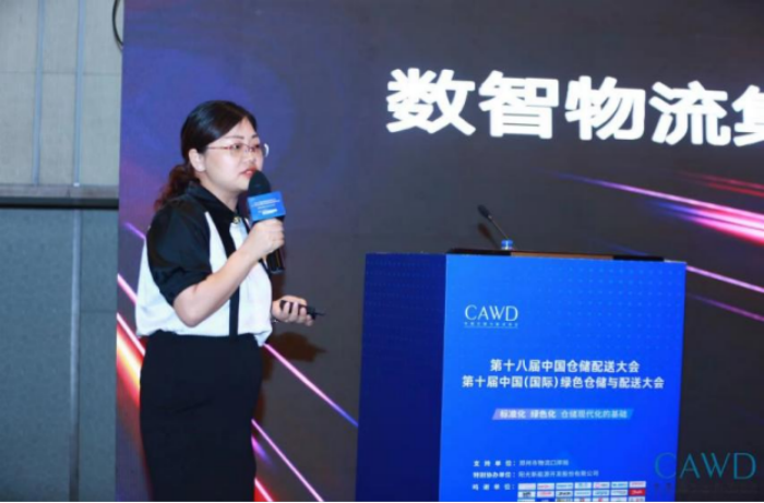 1689298221671958.png 會議深度報(bào)道:標(biāo)準(zhǔn)化 綠色化 倉儲現(xiàn)代化的基礎(chǔ) S3217.png