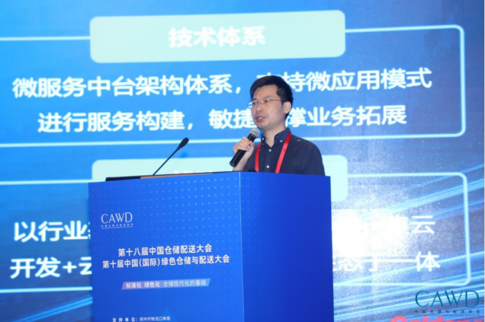 1689298469480485.png 會議深度報(bào)道:標(biāo)準(zhǔn)化 綠色化 倉儲現(xiàn)代化的基礎(chǔ) S5241.png