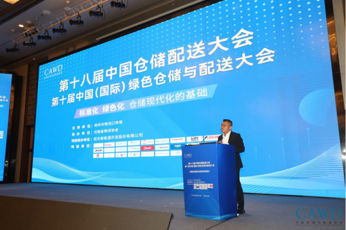 1689298497780392.png 會議深度報(bào)道:標(biāo)準(zhǔn)化 綠色化 倉儲現(xiàn)代化的基礎(chǔ) S5635.png