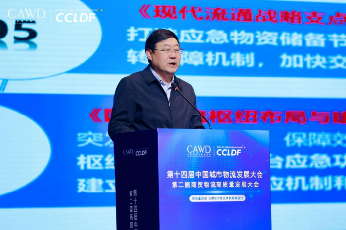 1697725702275282.png 新聞稿-第十四屆中國城市物流發展大會v31037.png