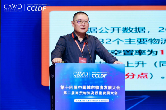 1697725716302492.png 新聞稿-第十四屆中國城市物流發展大會v31581.png