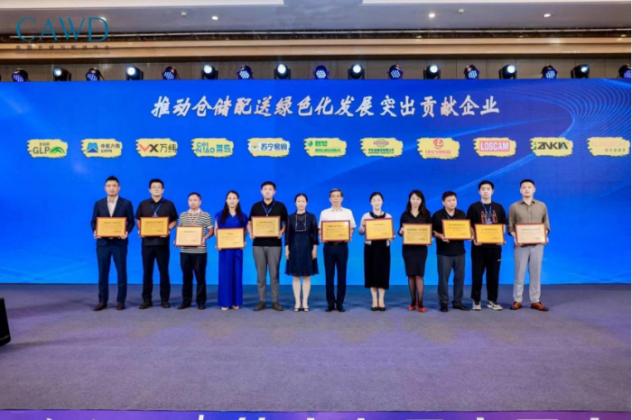 1719909179985229.png 新聞-第十九屆中國倉儲配送大會暨第十一屆中國(國際)綠色倉配大會在蘇州隆重召開-李會長改-終2409.png