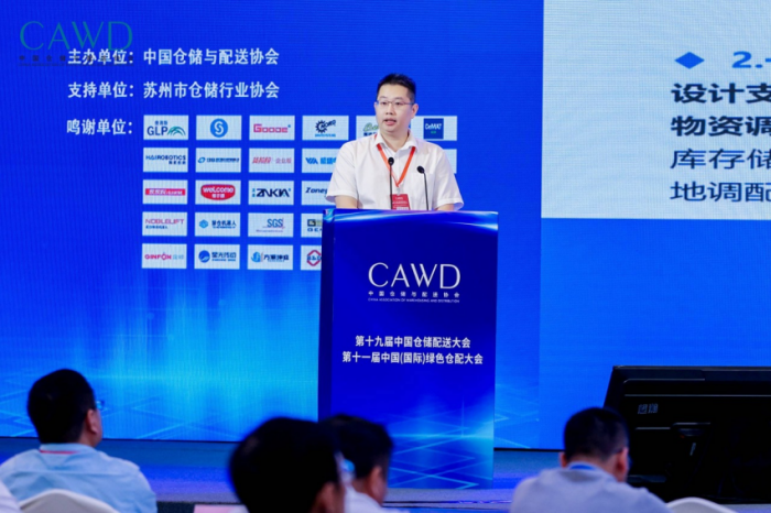 1721032704965640.png 【深度報道】數字化 智能化 倉儲現代化的方向——孫會長改6734.png