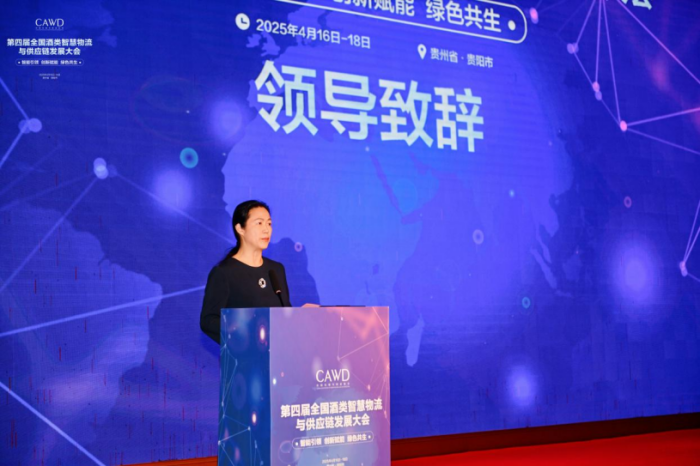 1744964745762575.png 新聞稿-第四屆全國酒類智慧物流與供應鏈發(fā)展大會-孫會長改416.png