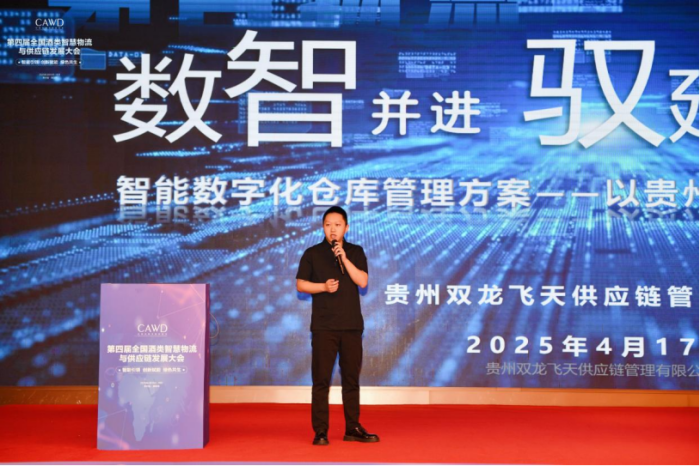 1744964779978799.png 新聞稿-第四屆全國酒類智慧物流與供應鏈發(fā)展大會-孫會長改792.png