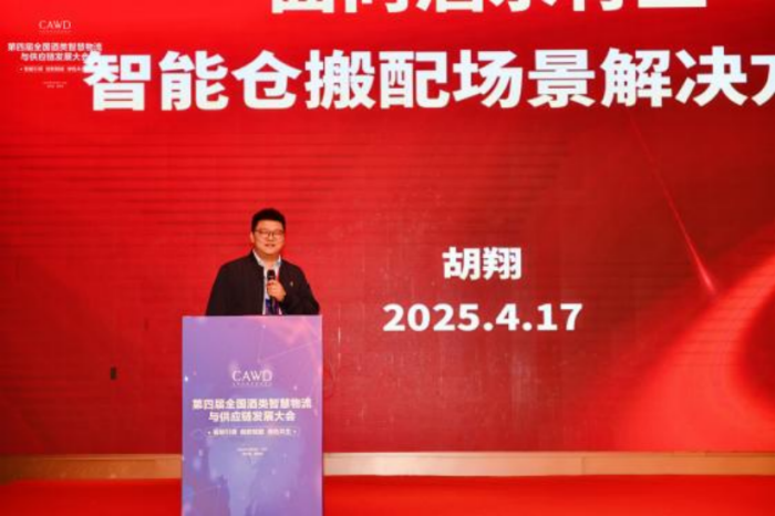 1744964789134097.png 新聞稿-第四屆全國酒類智慧物流與供應鏈發(fā)展大會-孫會長改935.png