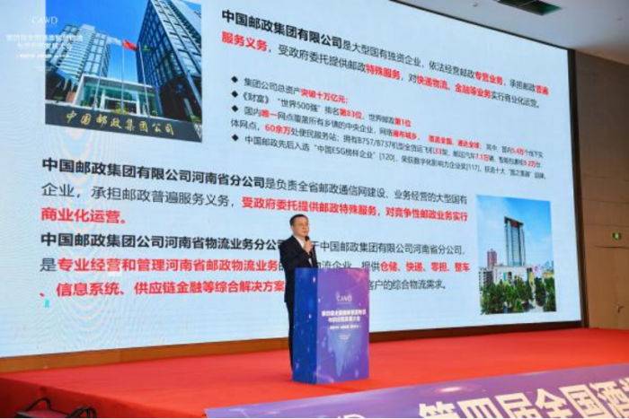 1744964807678073.png 新聞稿-第四屆全國酒類智慧物流與供應鏈發(fā)展大會-孫會長改1140.png