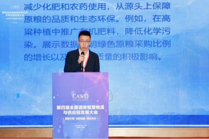 1744964816290878.png 新聞稿-第四屆全國酒類智慧物流與供應鏈發(fā)展大會-孫會長改1277.png