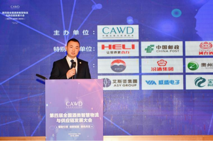 1744964851756761.png 新聞稿-第四屆全國酒類智慧物流與供應鏈發(fā)展大會-孫會長改1383.png