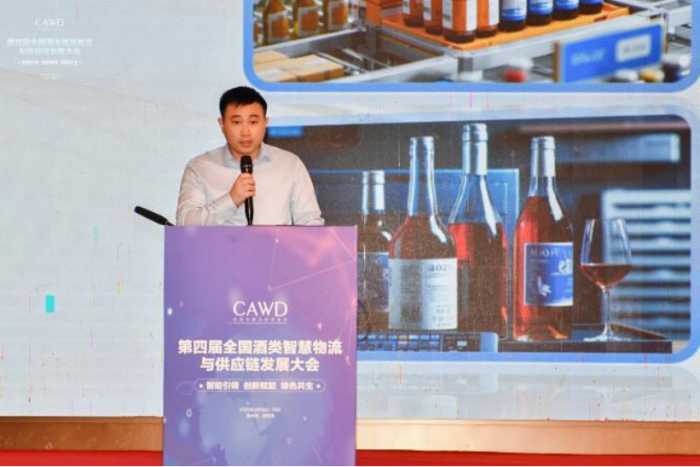 1744964869833422.png 新聞稿-第四屆全國酒類智慧物流與供應鏈發(fā)展大會-孫會長改1552.png