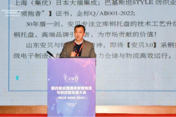 1744964878829498.png 新聞稿-第四屆全國酒類智慧物流與供應鏈發(fā)展大會-孫會長改1660.png