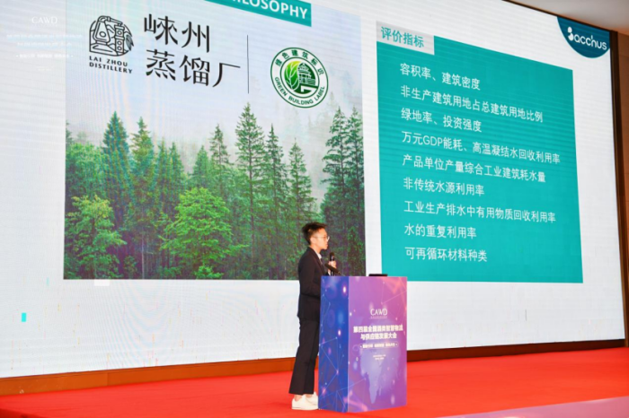 1744964896471976.png 新聞稿-第四屆全國酒類智慧物流與供應鏈發(fā)展大會-孫會長改1805.png