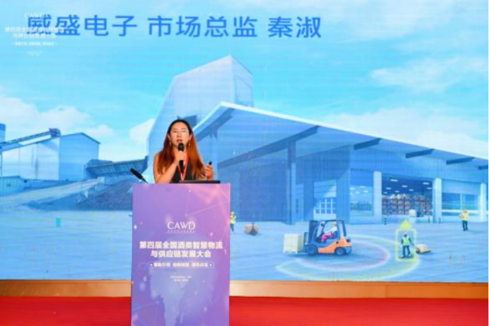 1744964923282253.png 新聞稿-第四屆全國酒類智慧物流與供應鏈發(fā)展大會-孫會長改2055.png